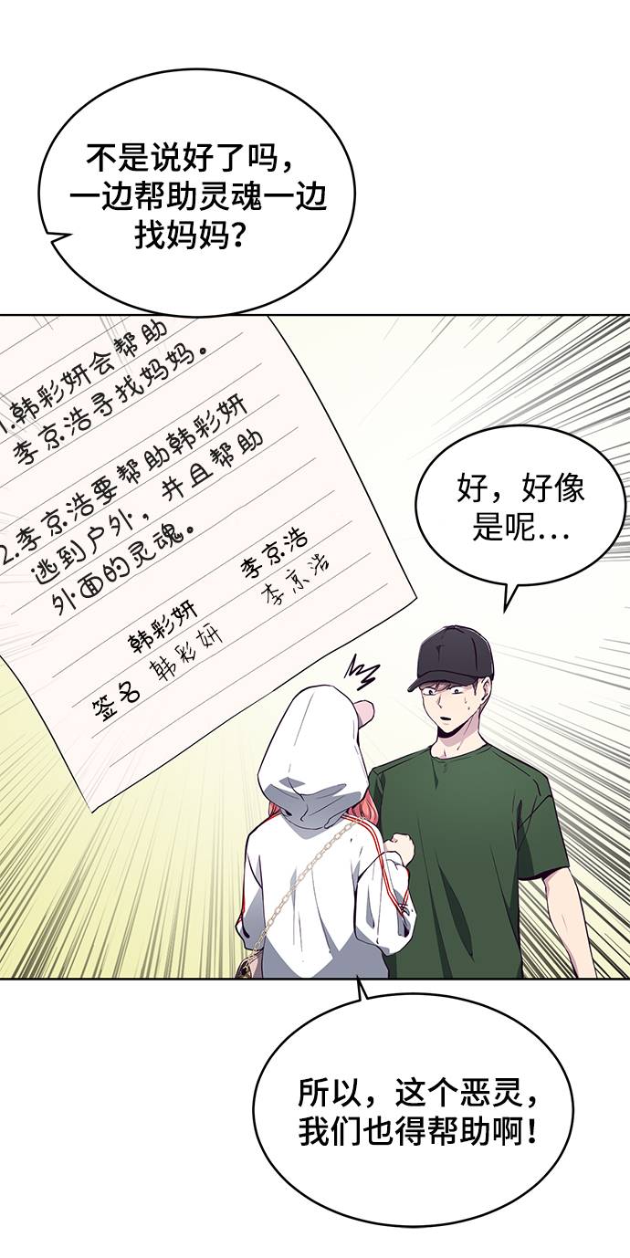 [第52话] 第三个恶灵31