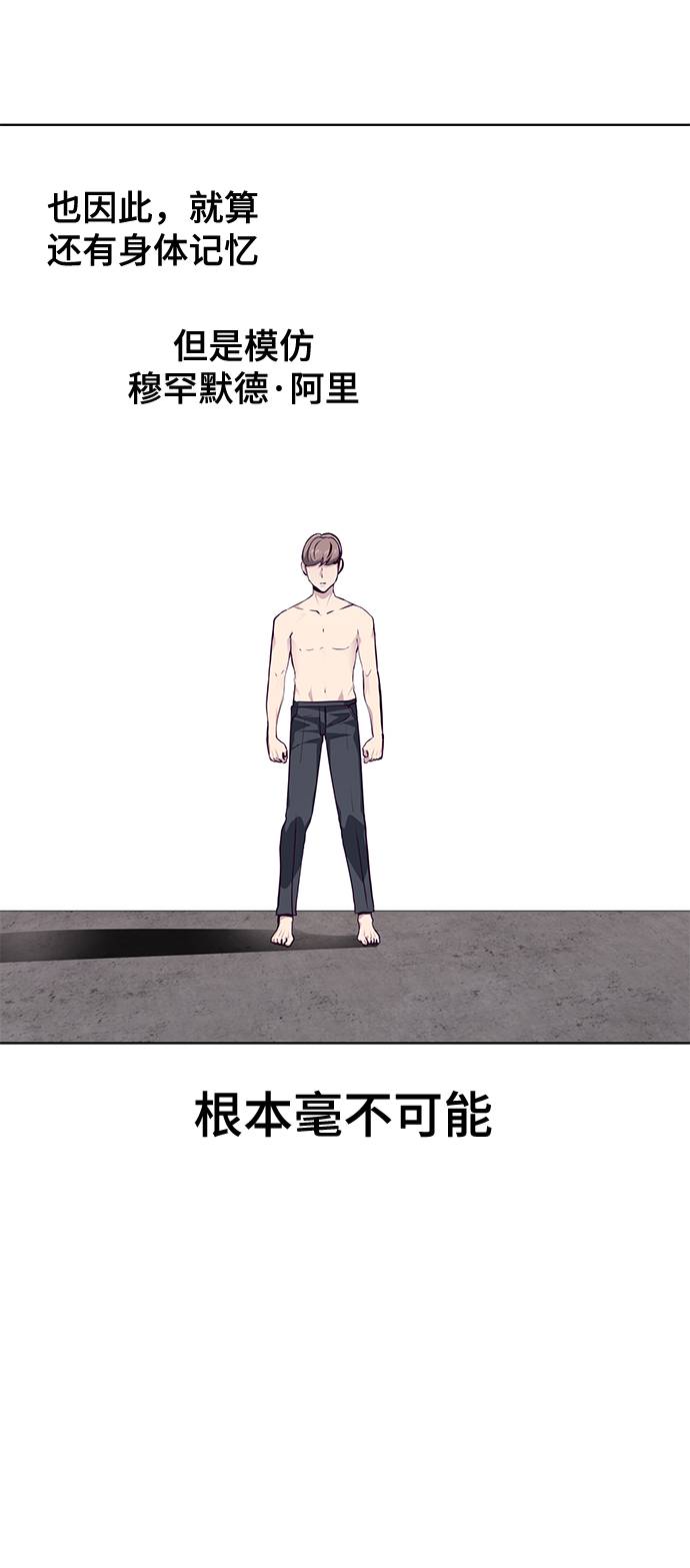 [第46话] 战术27