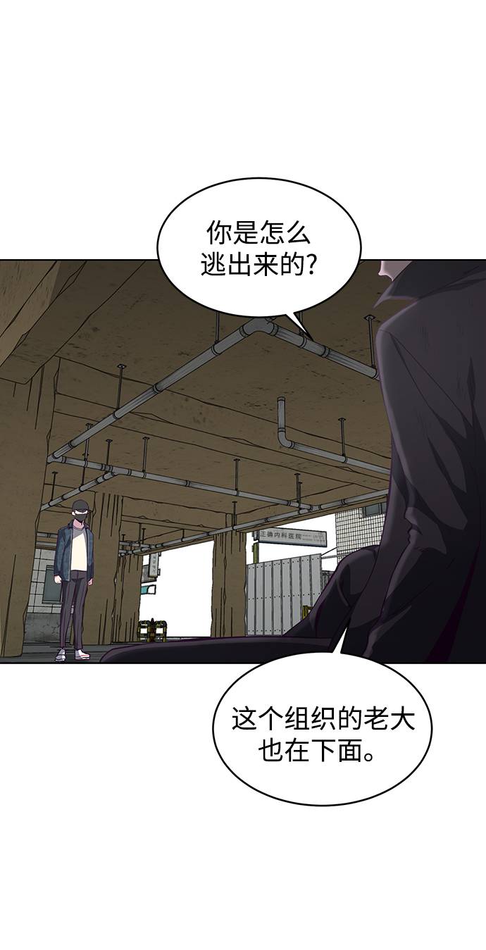 [第59话] 秘密交易8