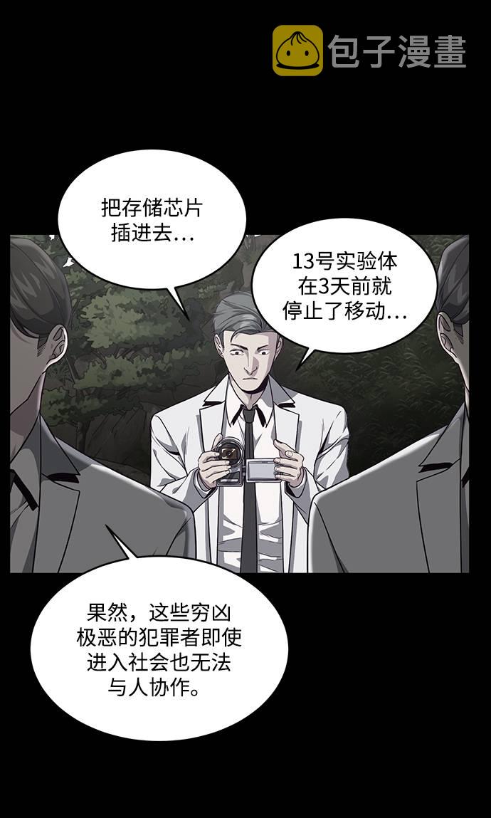 [第66话] 玩火18