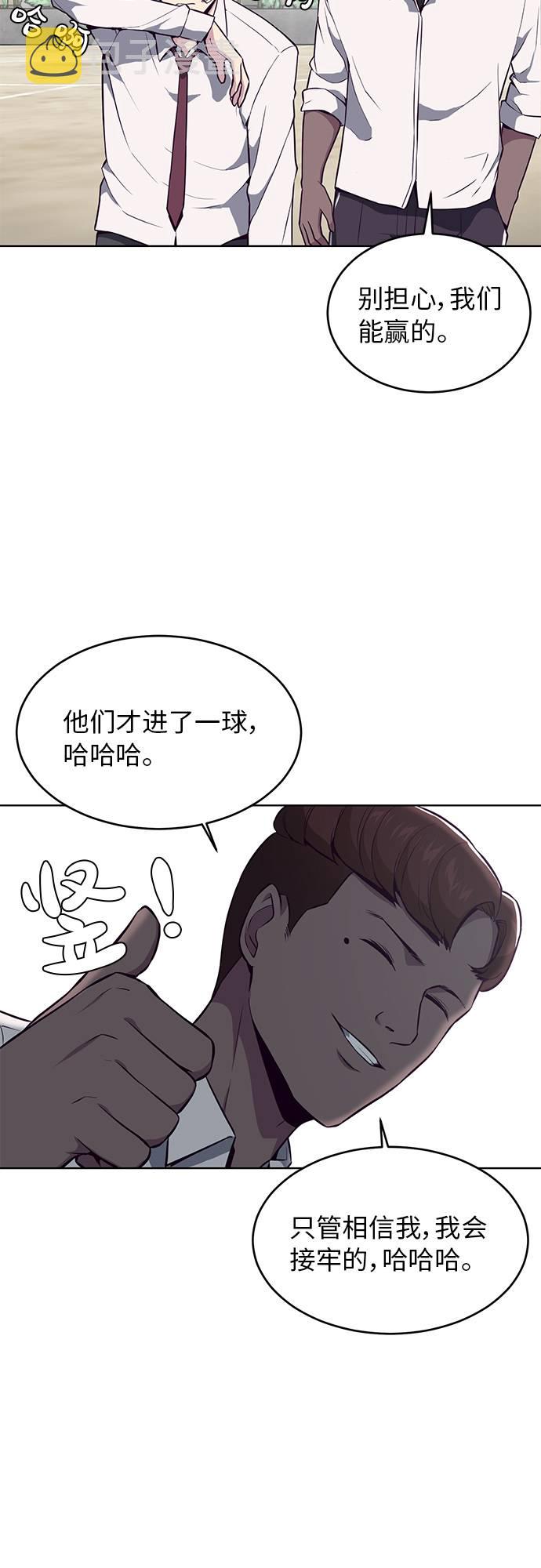 [第27话] 足球界的革命家23