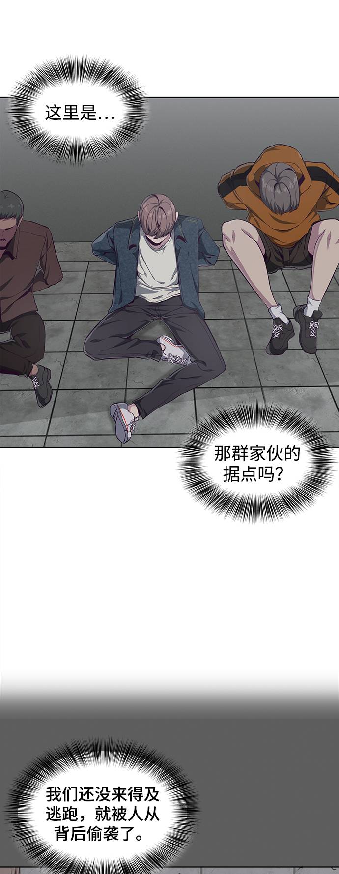 [第54话] 游戏3