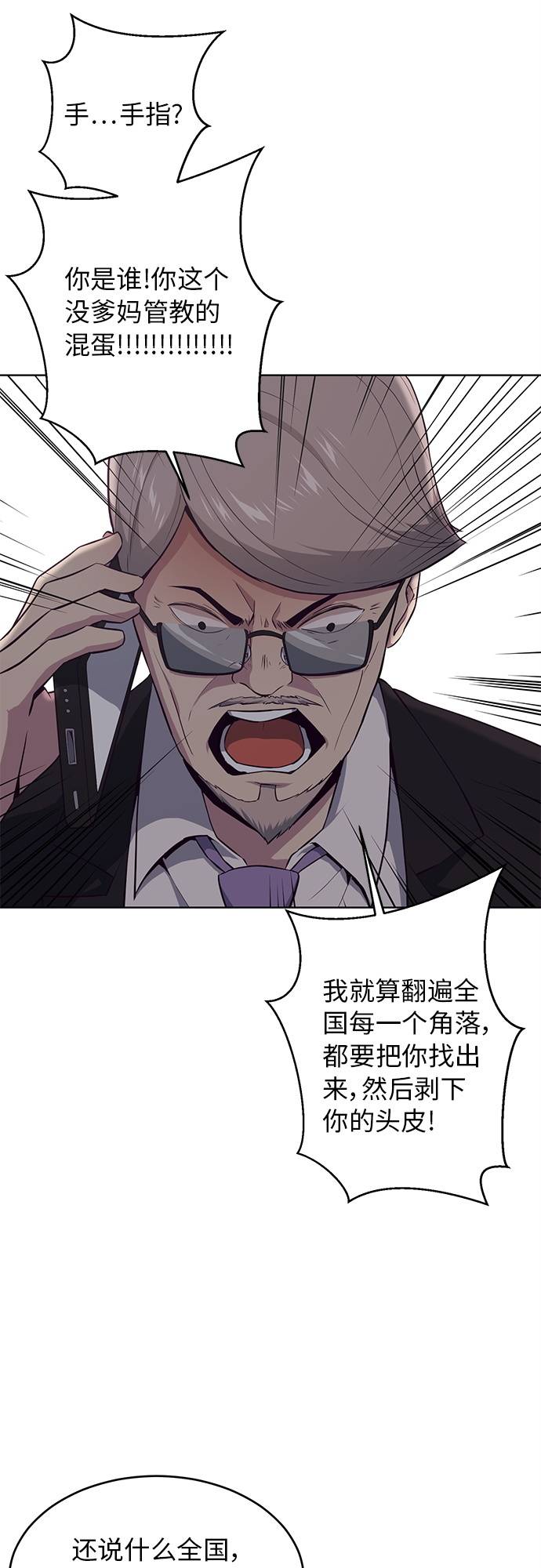 [第21话] 最後一击66