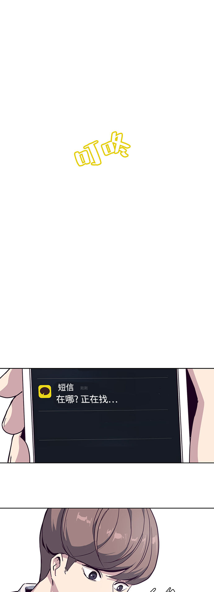 [第1话] 契约者8