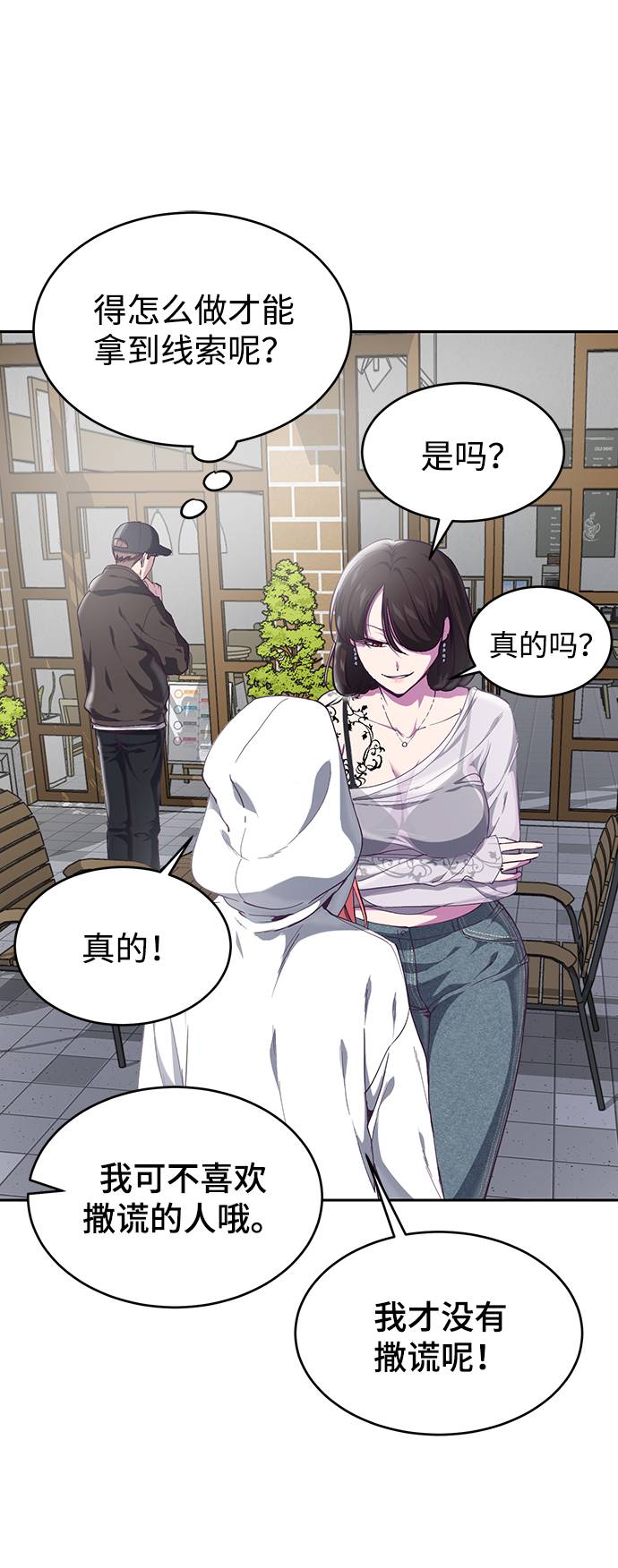 [第71话] 2对1约会9