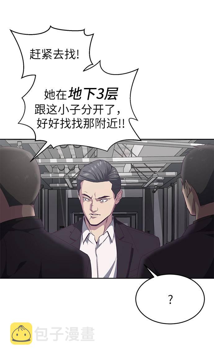 [第74话] JK承包组织38