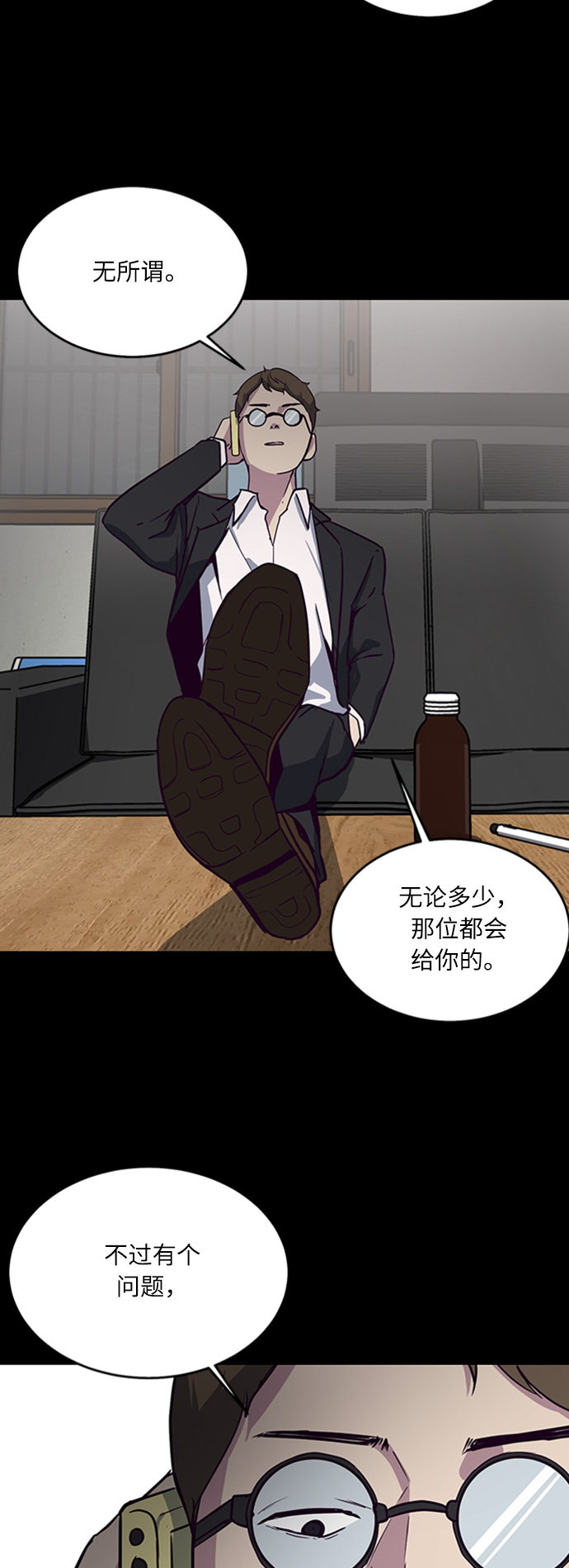[第8话] 两名应聘者71