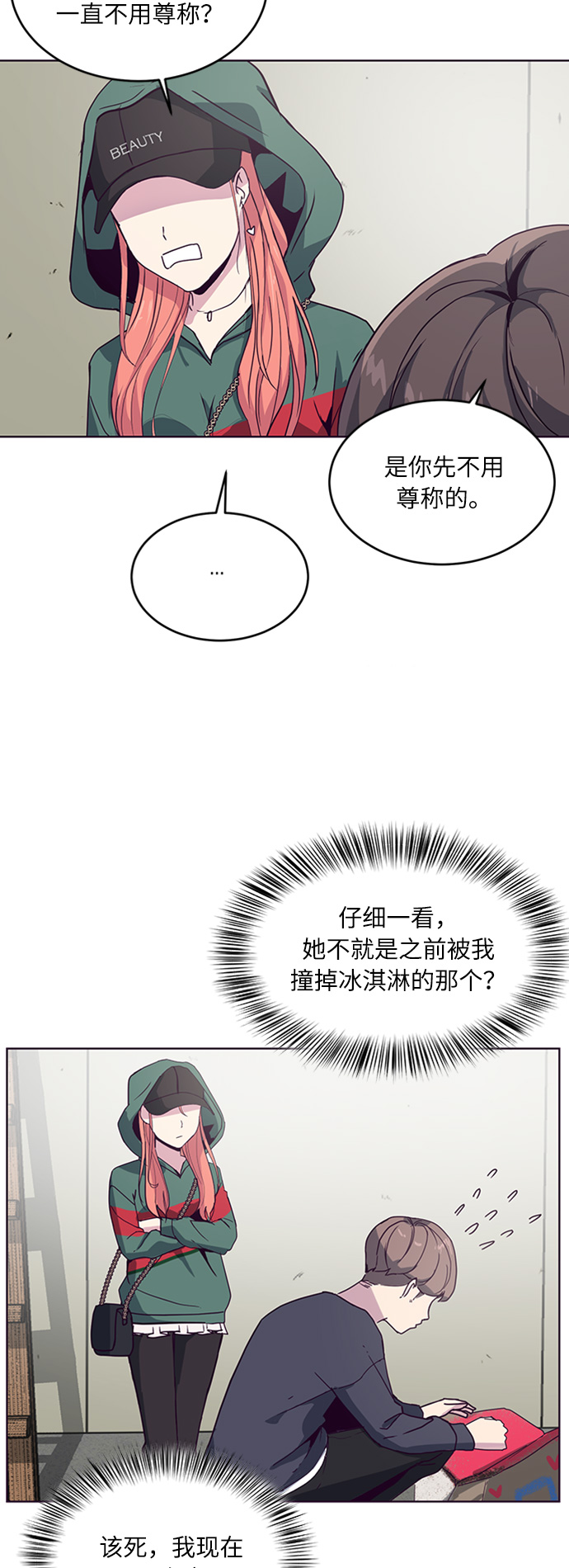[第5话] 发光的紫水晶（4）55