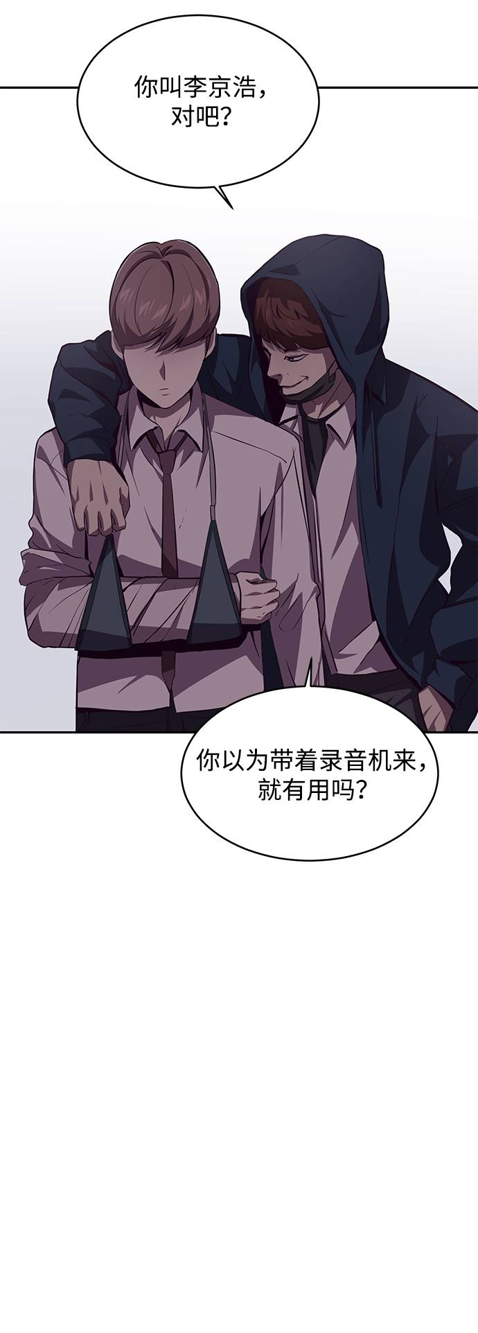[第43话] 5分钟86