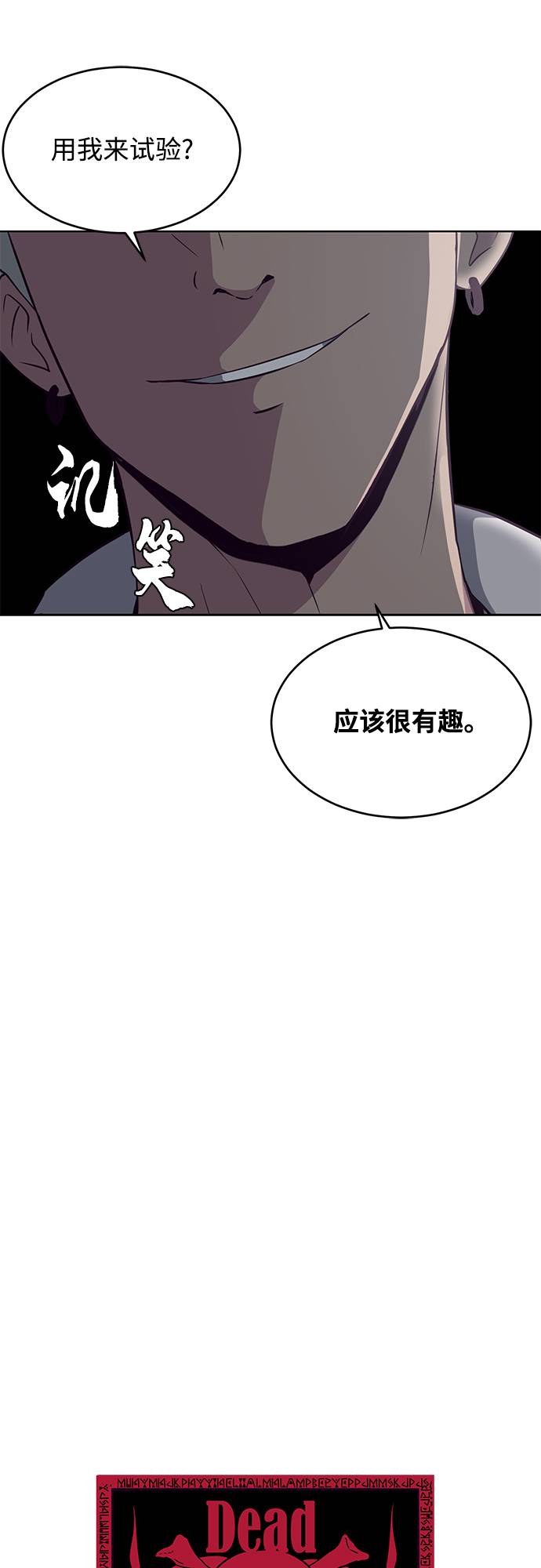 [第32话] 别装了，好好努力4