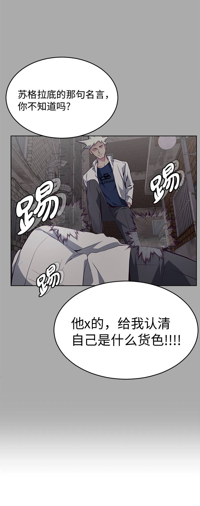 [第45话] 克服68