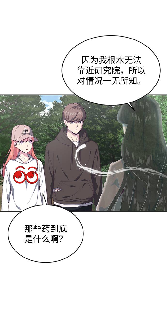 [第76话] 奇袭6