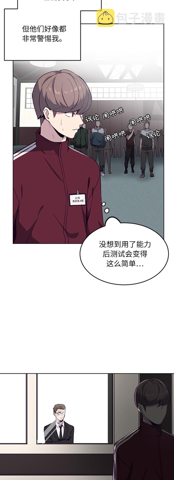 [第10话] 终面3