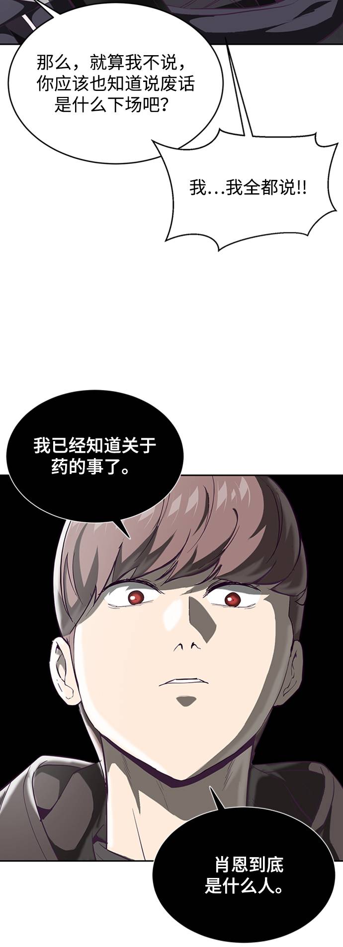 [第75话] 咏春拳高手78