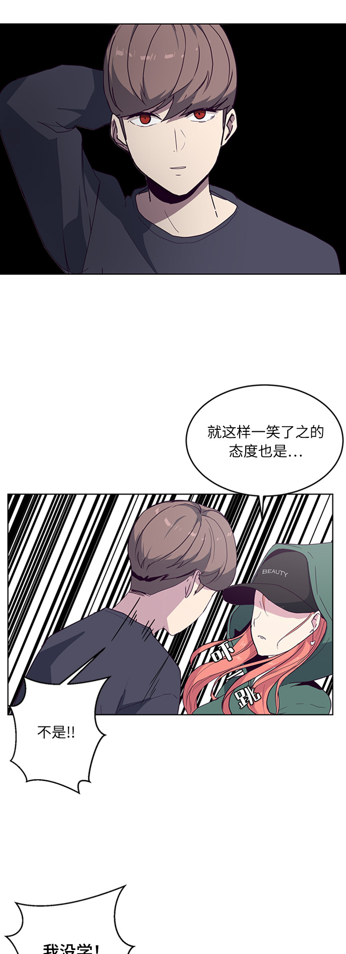 [第5话] 发光的紫水晶（4）63