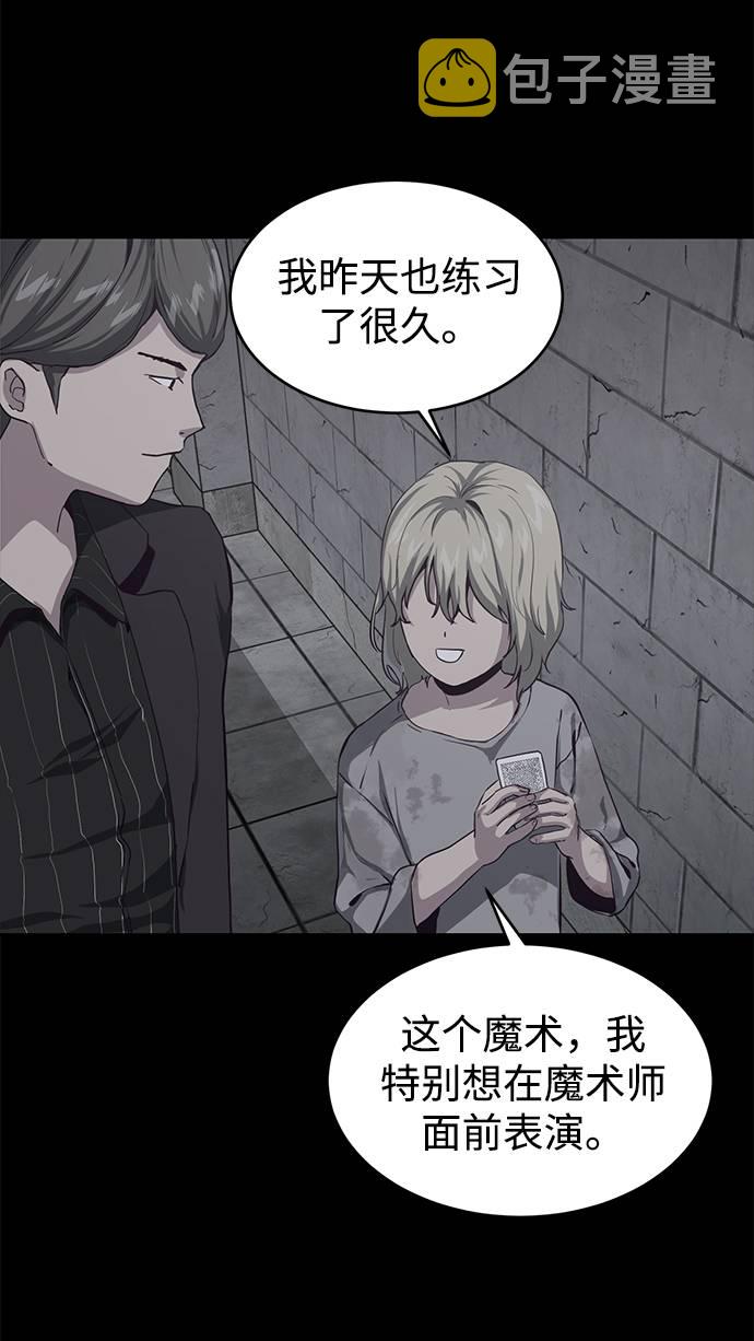 [第62话] 转折72