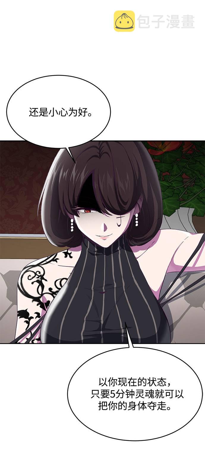 [第68话] 秘密87