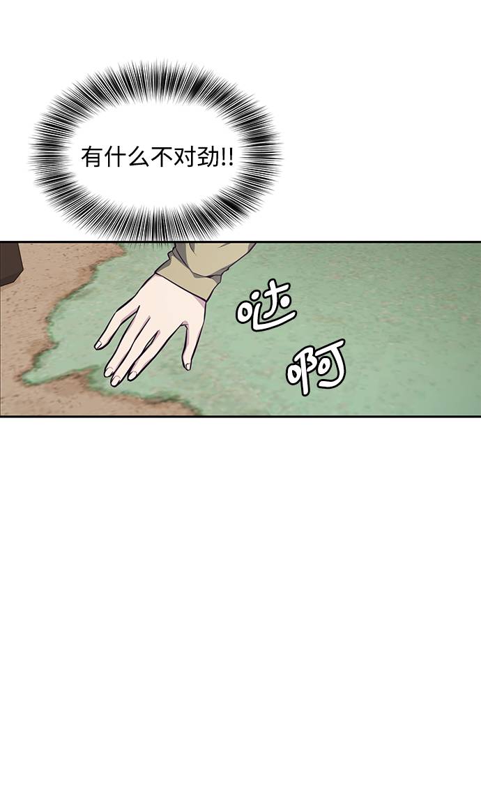 [第42话] 犯人56