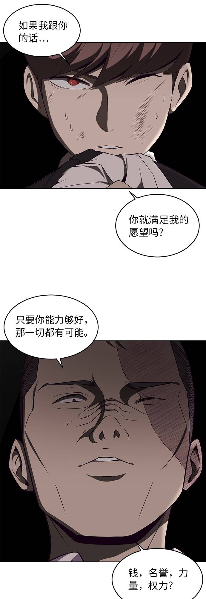 [第19话] 救援作战（6）67