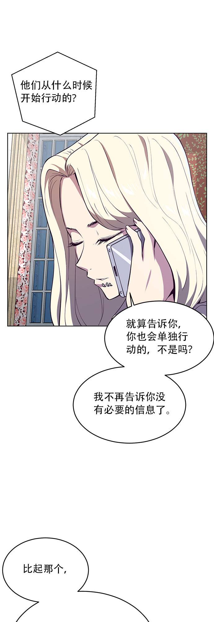 [第23话] 代号22