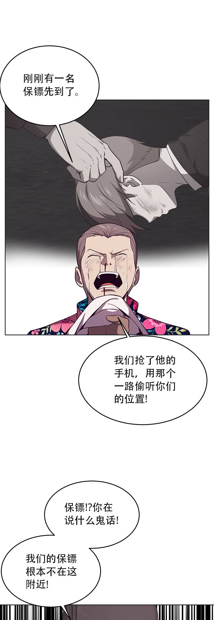 [第17话] 救援作战（4）3