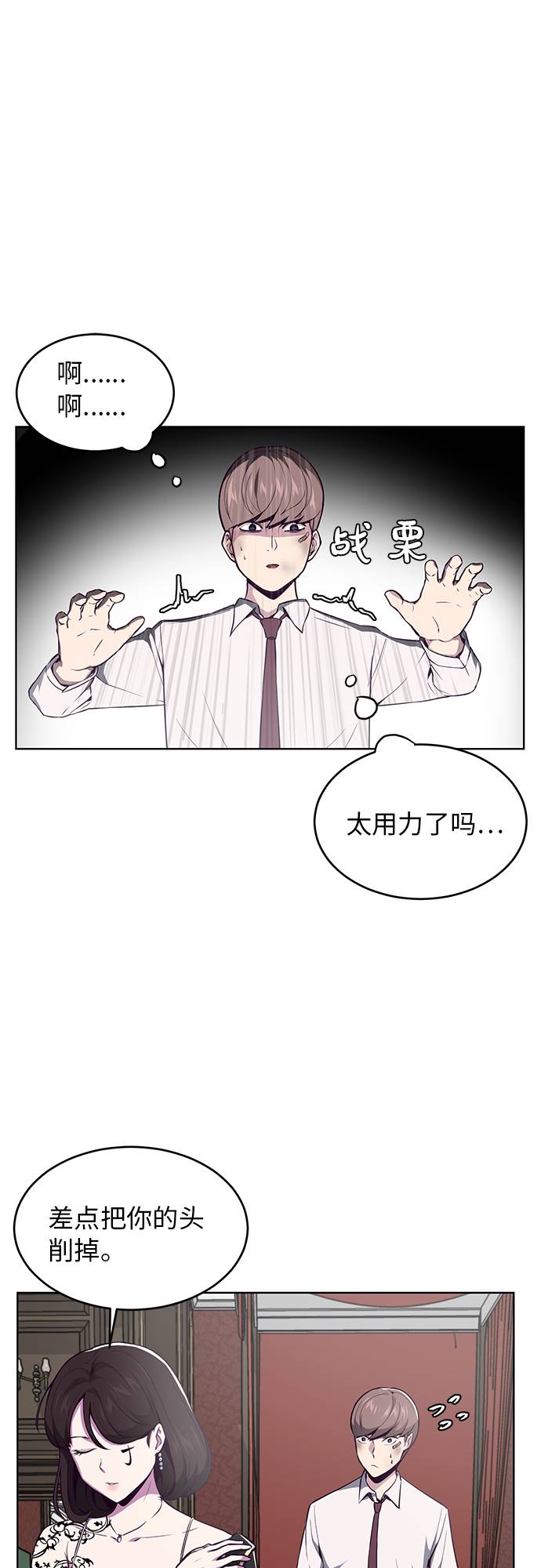 [第33话] 悟得寸劲之法26