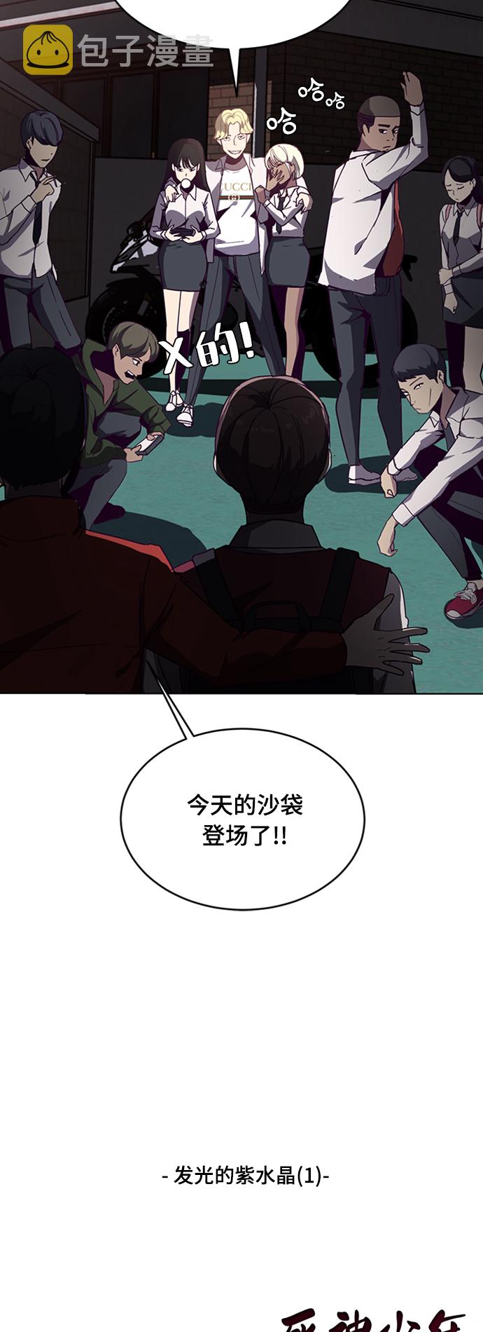 [第2话] 发光的紫水晶（1）71