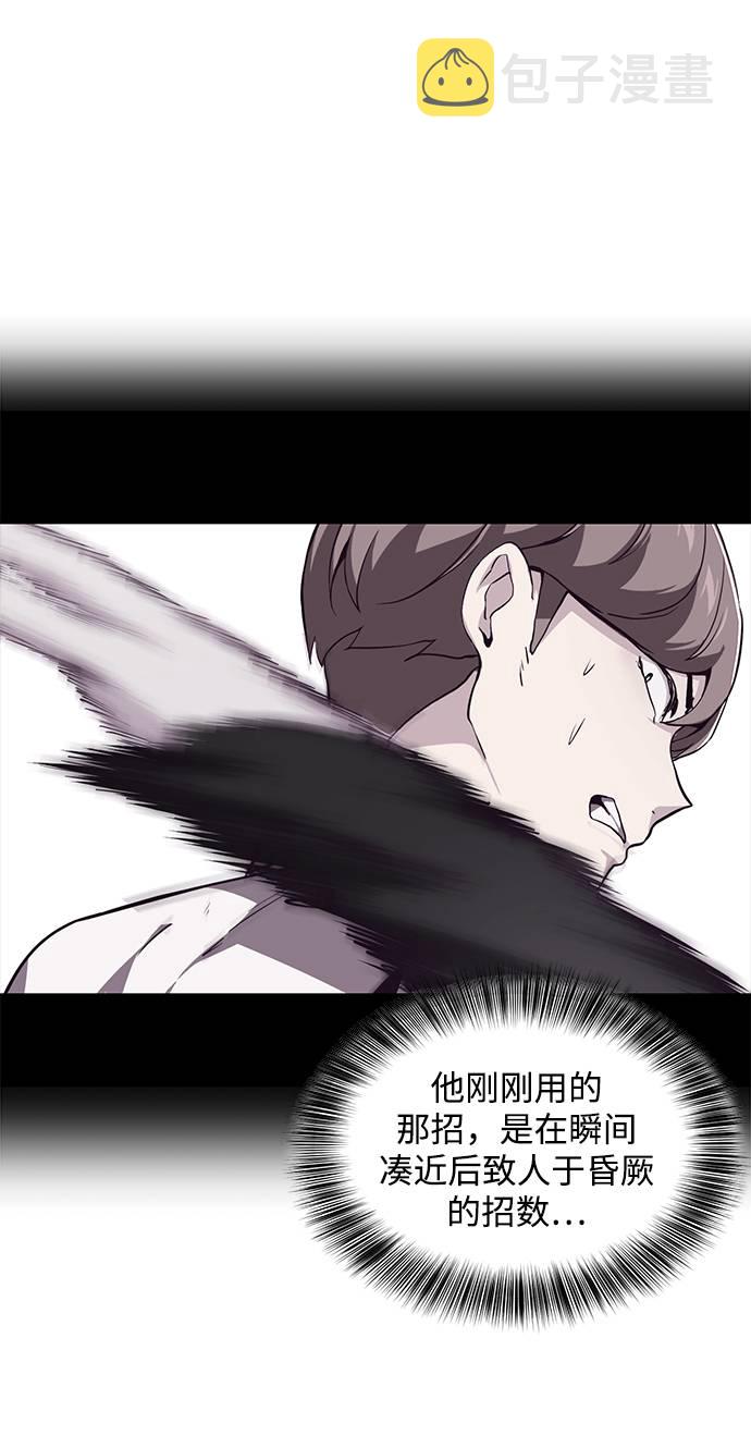 [第48话] 黑暗曼巴蛇22