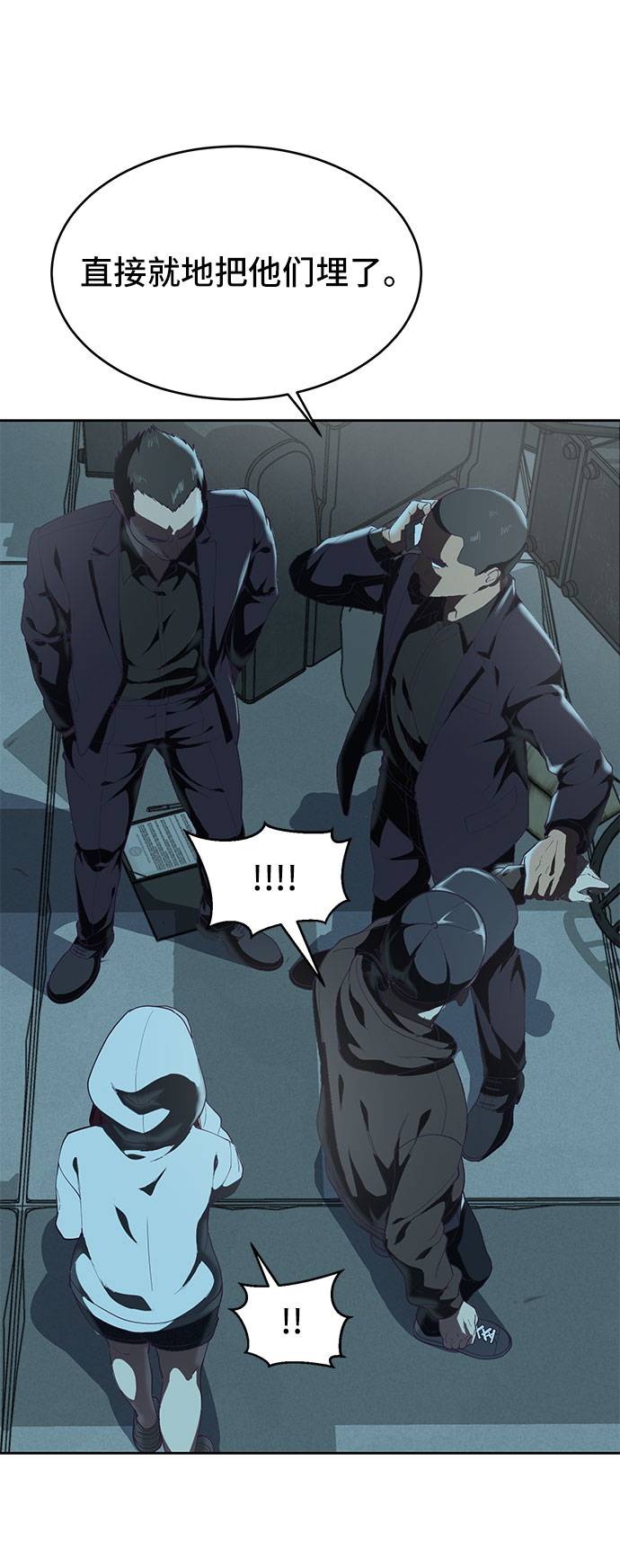 [第74话] JK承包组织6