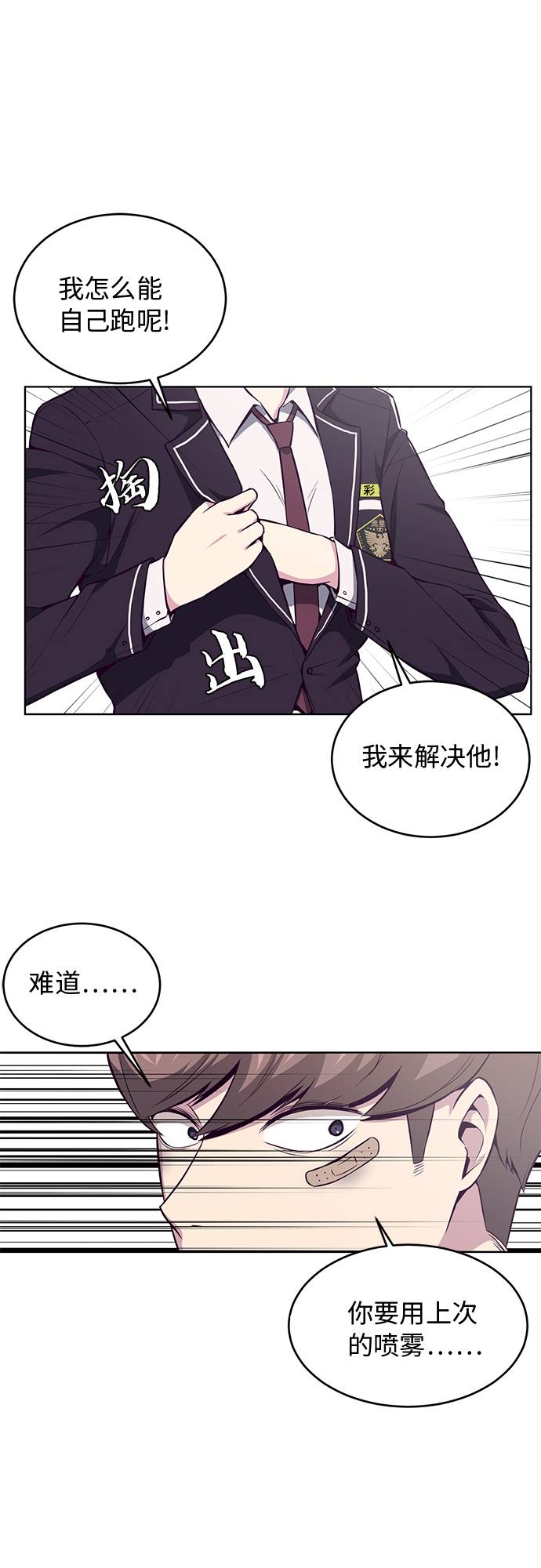 [第37话] 躲猫猫27