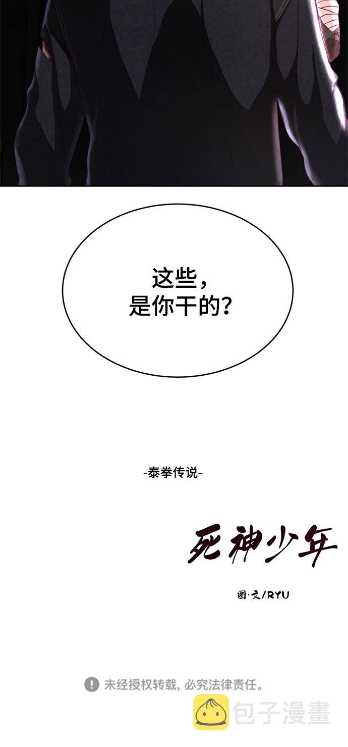 [第56话] 泰拳传说81