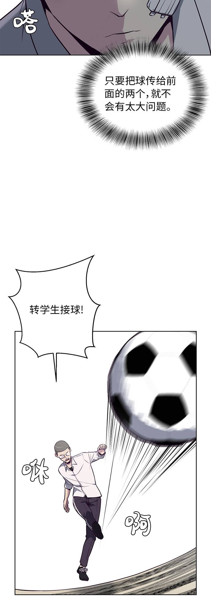 [第27话] 足球界的革命家9