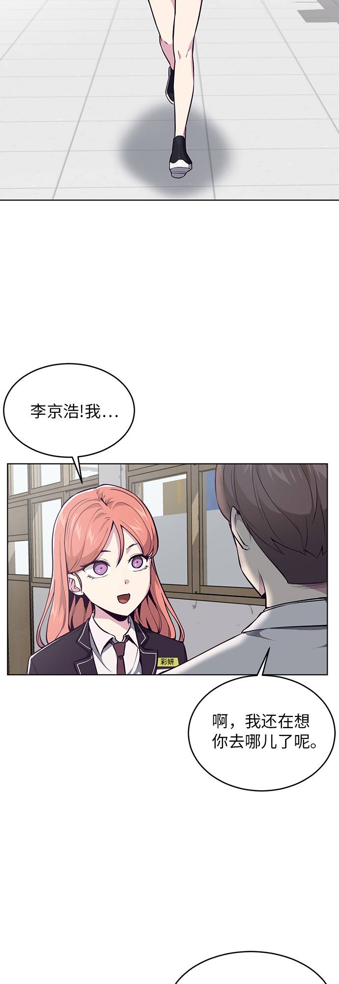 [第33话] 悟得寸劲之法1