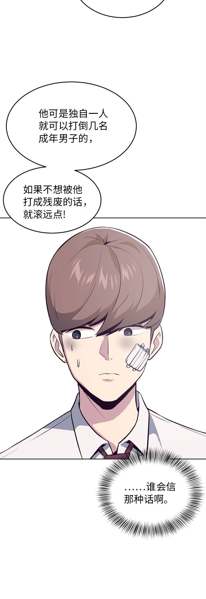 [第26话] 我们去上学啦 29