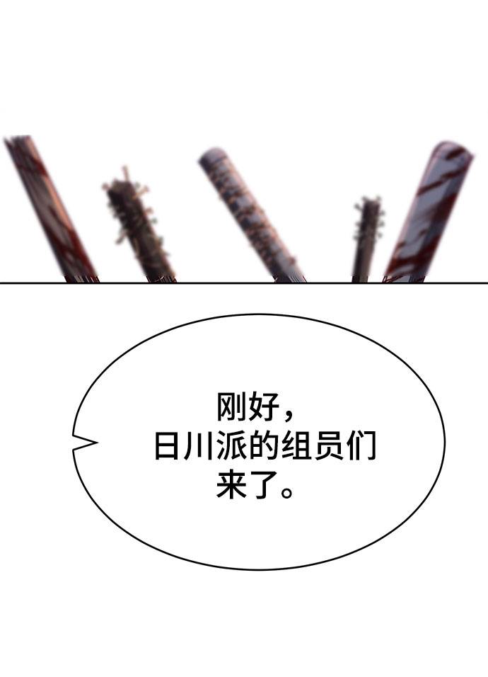 [第63话] 2 vs 2081
