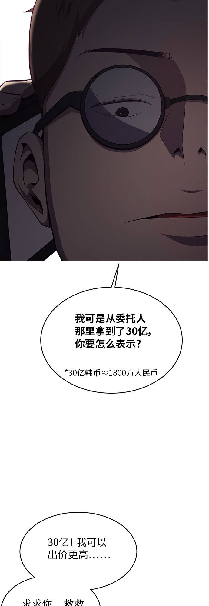[第21话] 最後一击69