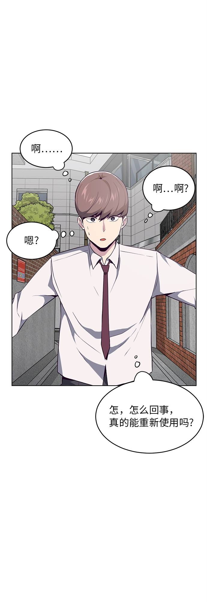 [第31话] 招数试验8