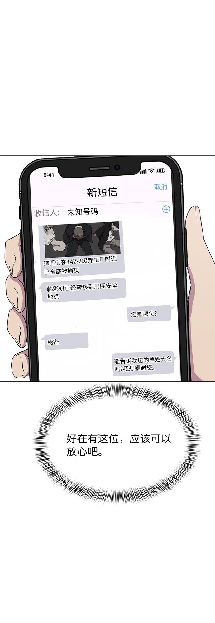 [第25话] 我们去上学啦8
