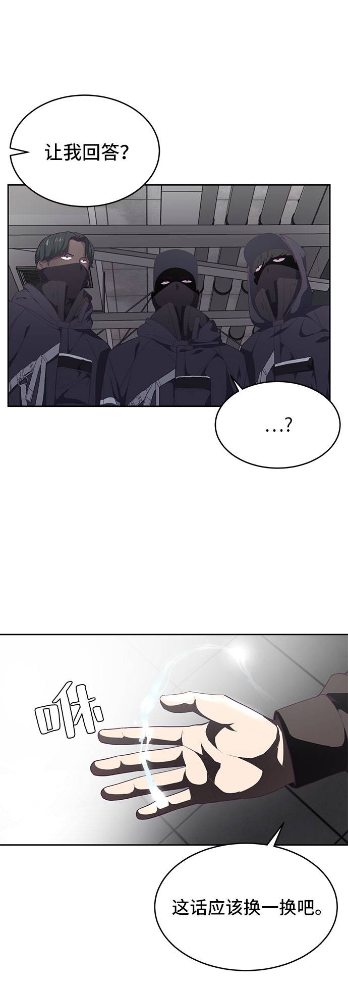 [第74话] JK承包组织95