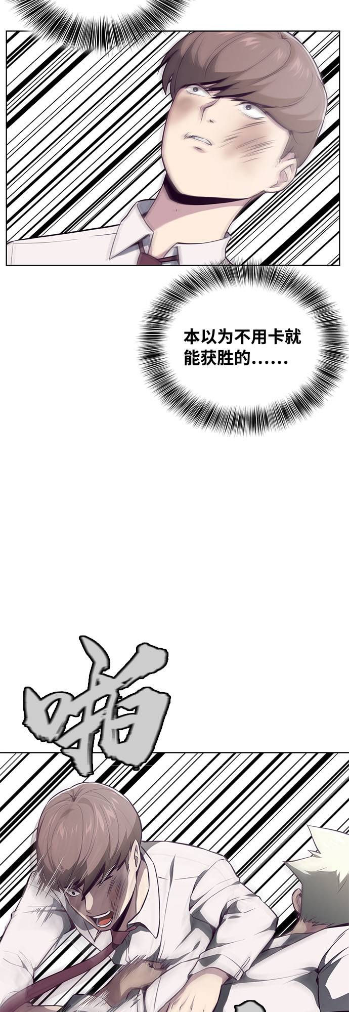 [第32话] 别装了，好好努力38