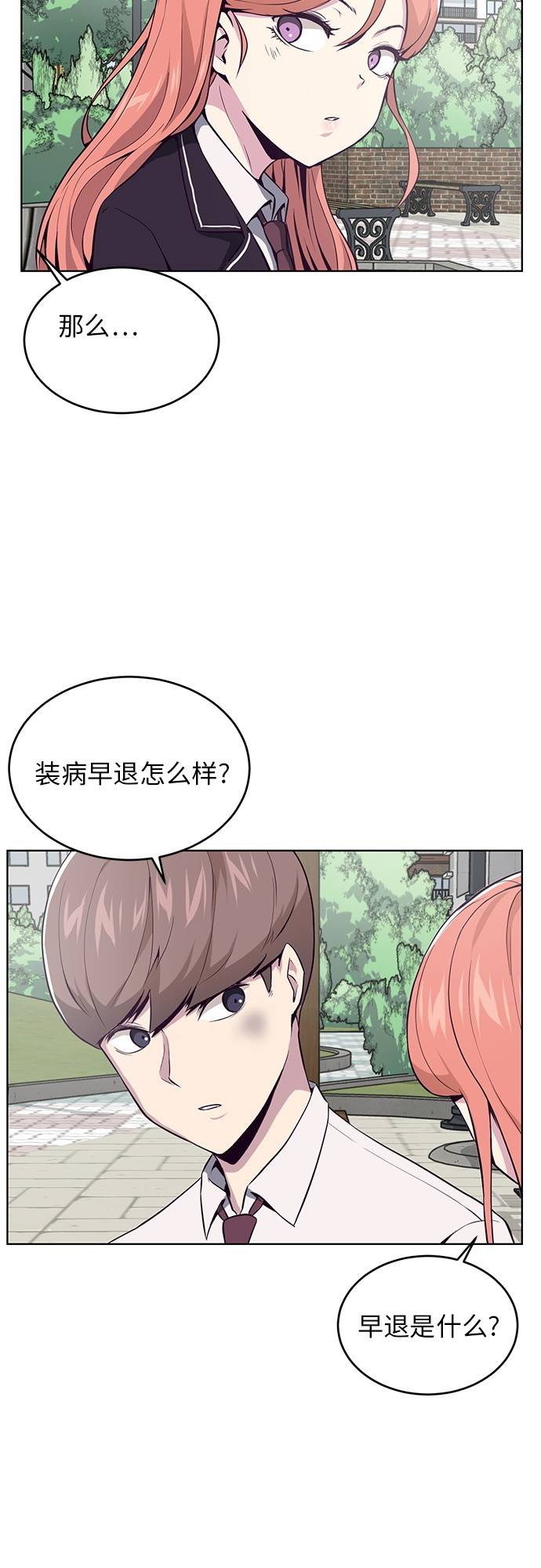 [第29话] 翘课吧！55