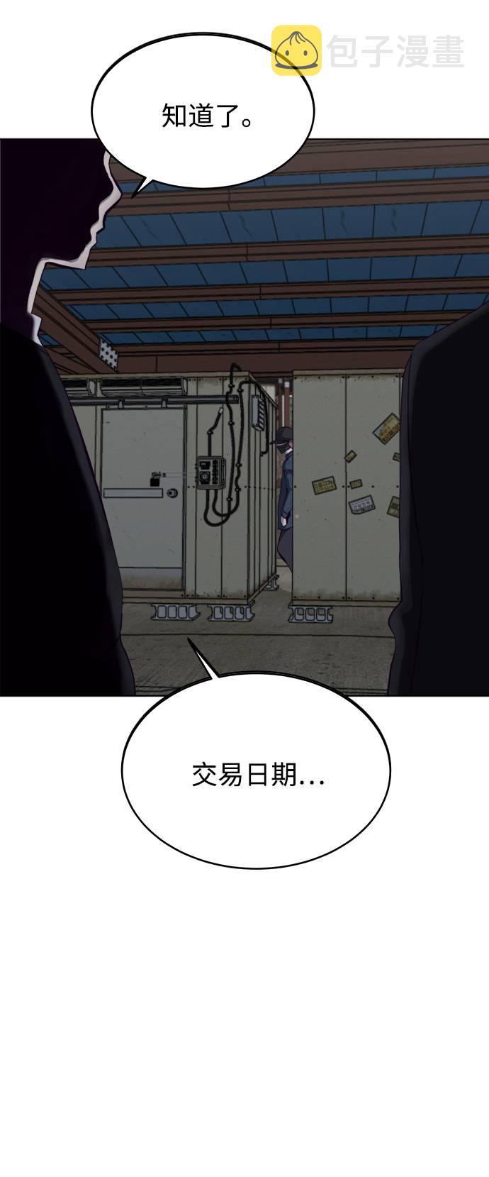 [第59话] 秘密交易107