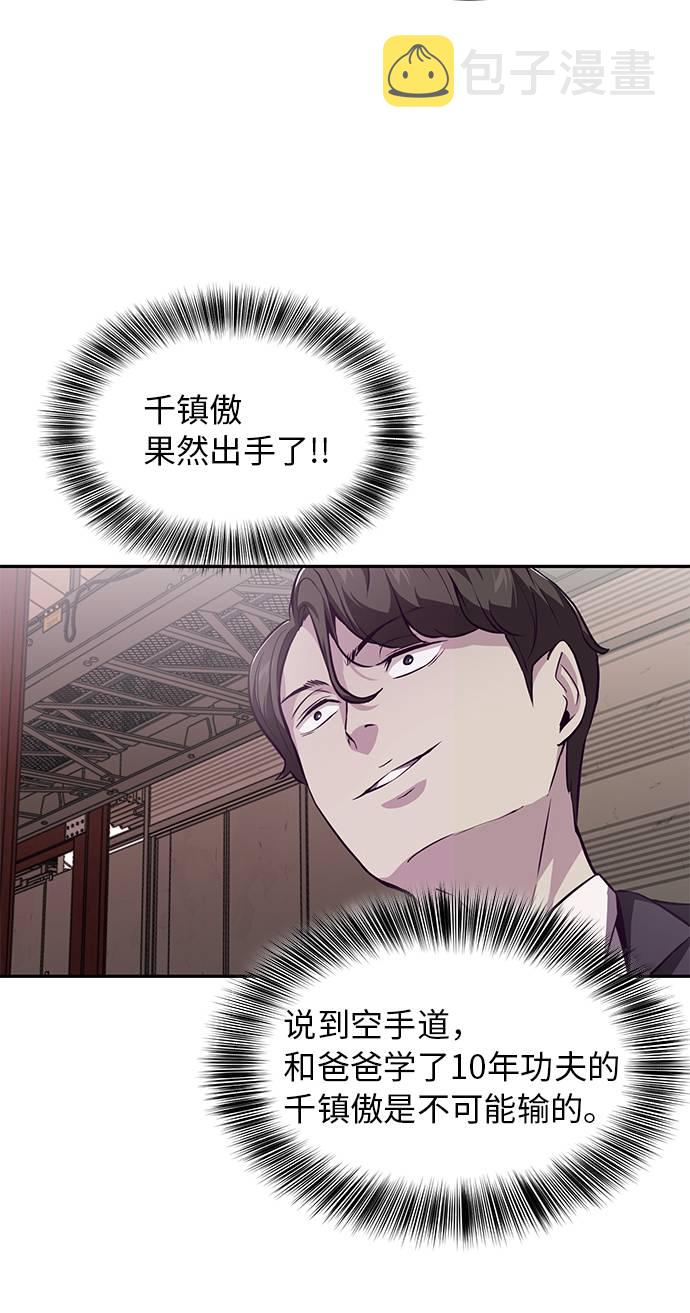 [第44话] 极真空手道创始人81