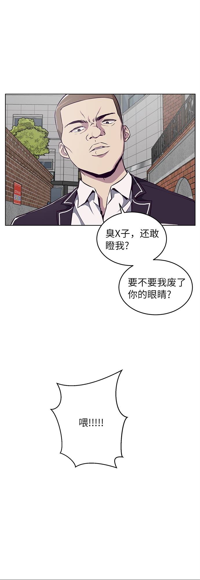 [第30话] 修理校霸的方法55