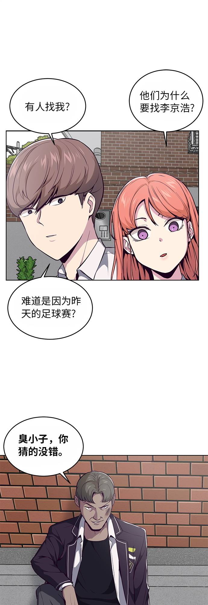[第31话] 招数试验36