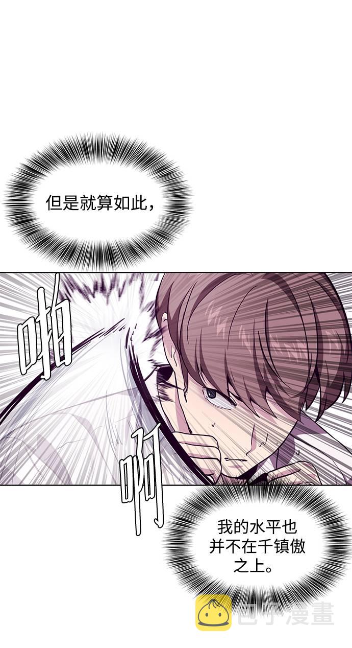 [第46话] 战术31
