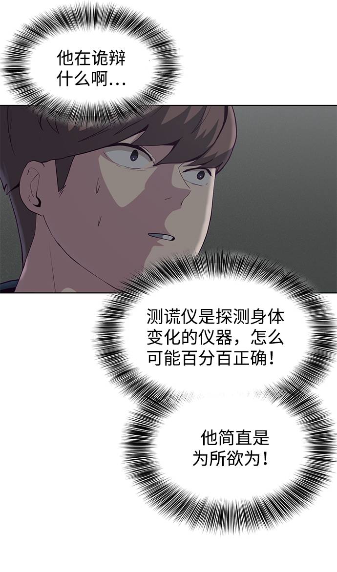 [第54话] 游戏36