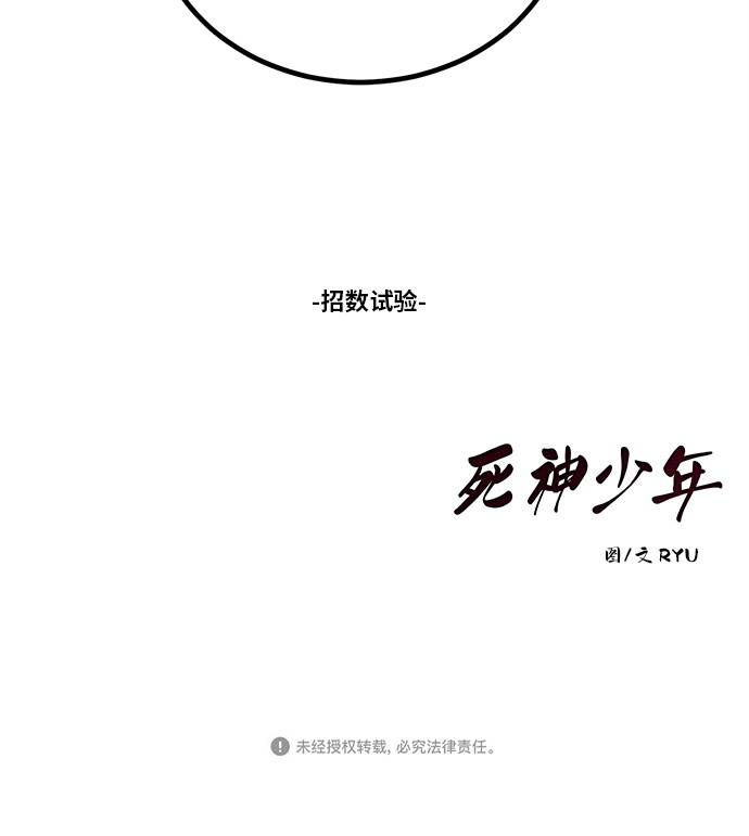 [第31话] 招数试验80