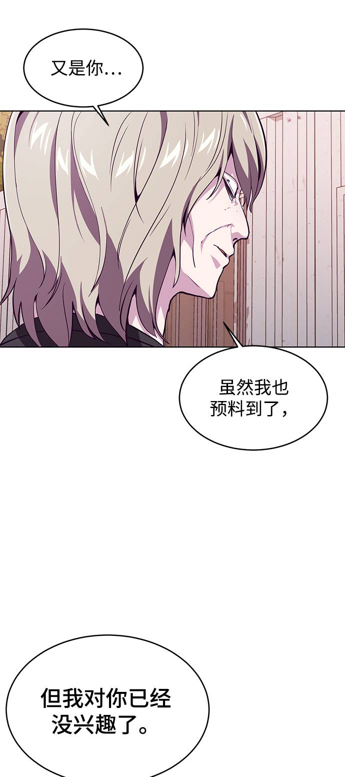 [第47话] 精神教育85