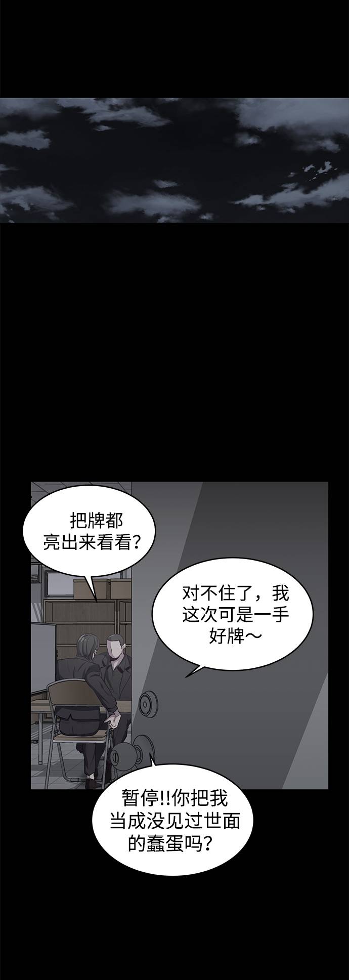 [第62话] 转折102